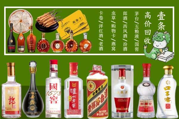 淇滨区回收名酒哪家好