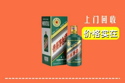 淇滨区回收纪念茅台酒